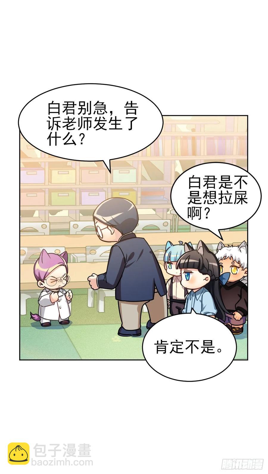 大师不见了，白君很焦虑-第68话