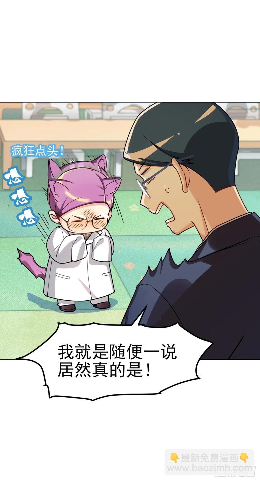 大师不见了，白君很焦虑-第68话