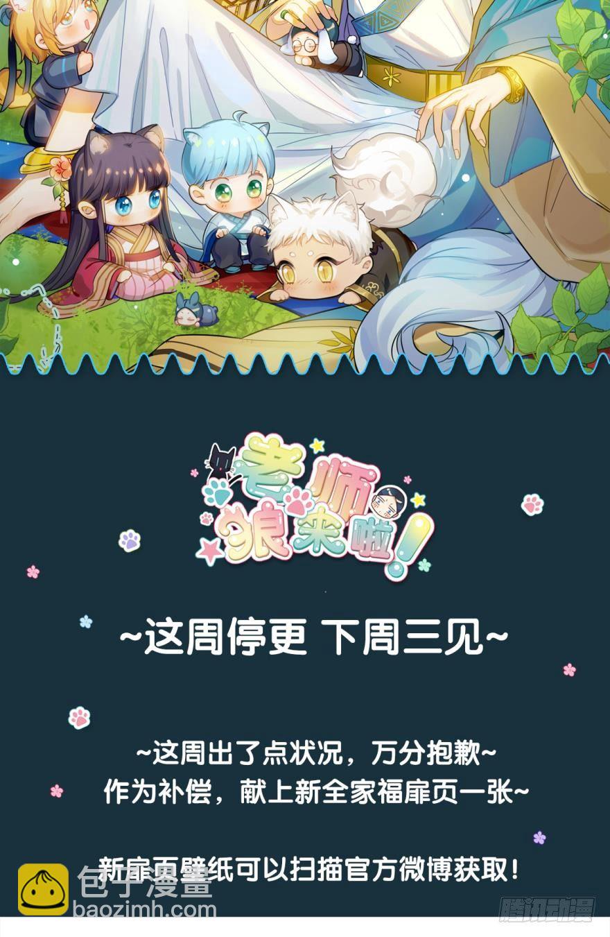 万分抱歉，这周停更！新壁纸献上~-第22话