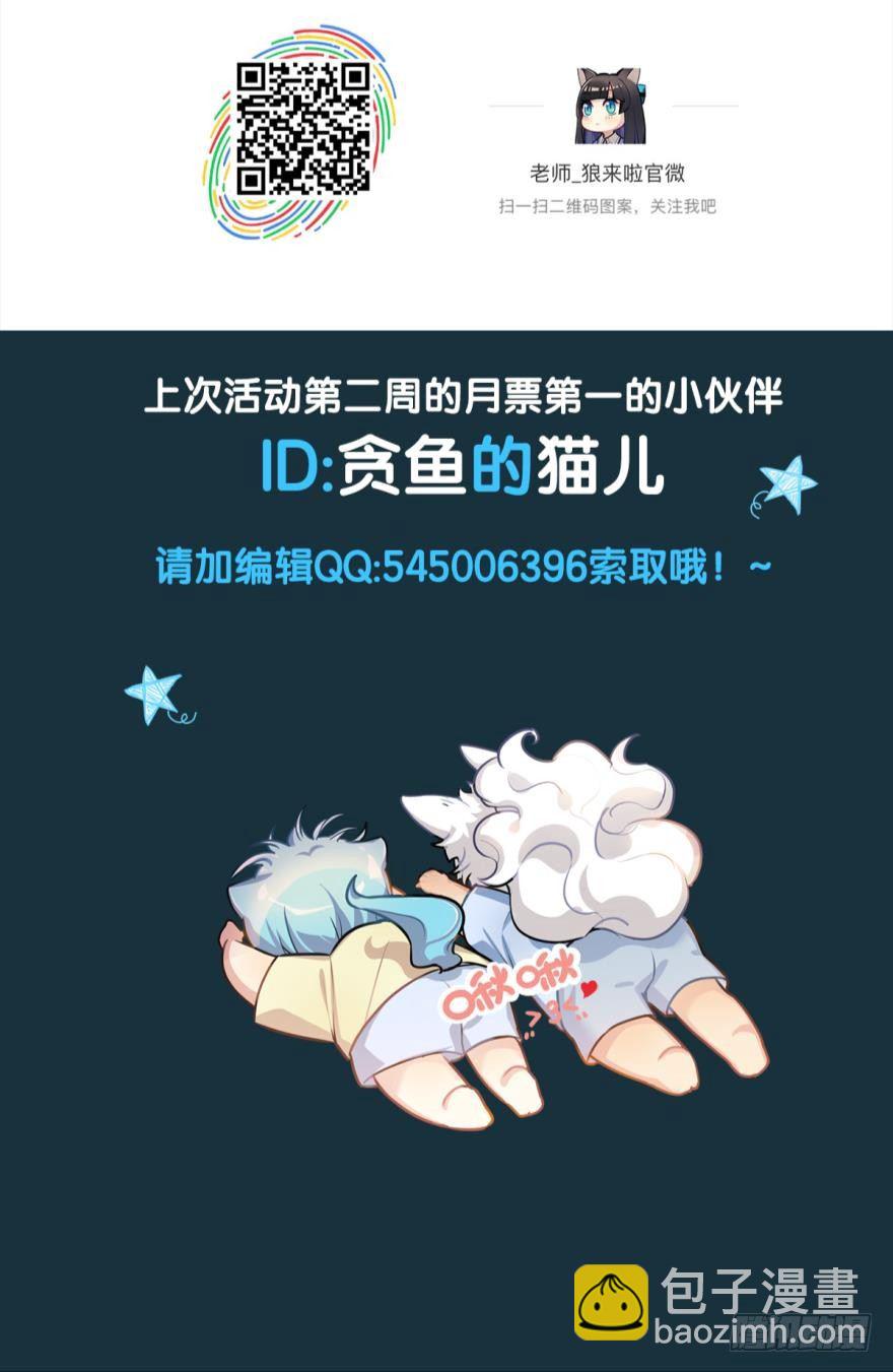 万分抱歉，这周停更！新壁纸献上~-第22话