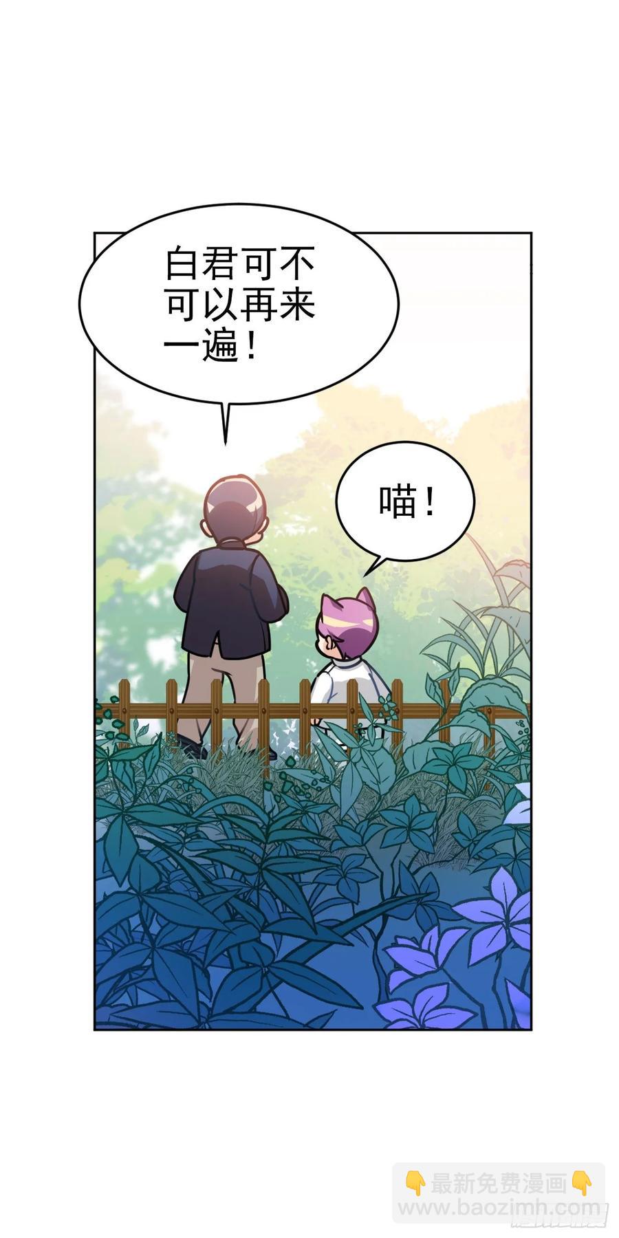 大师失踪的原因-第70话