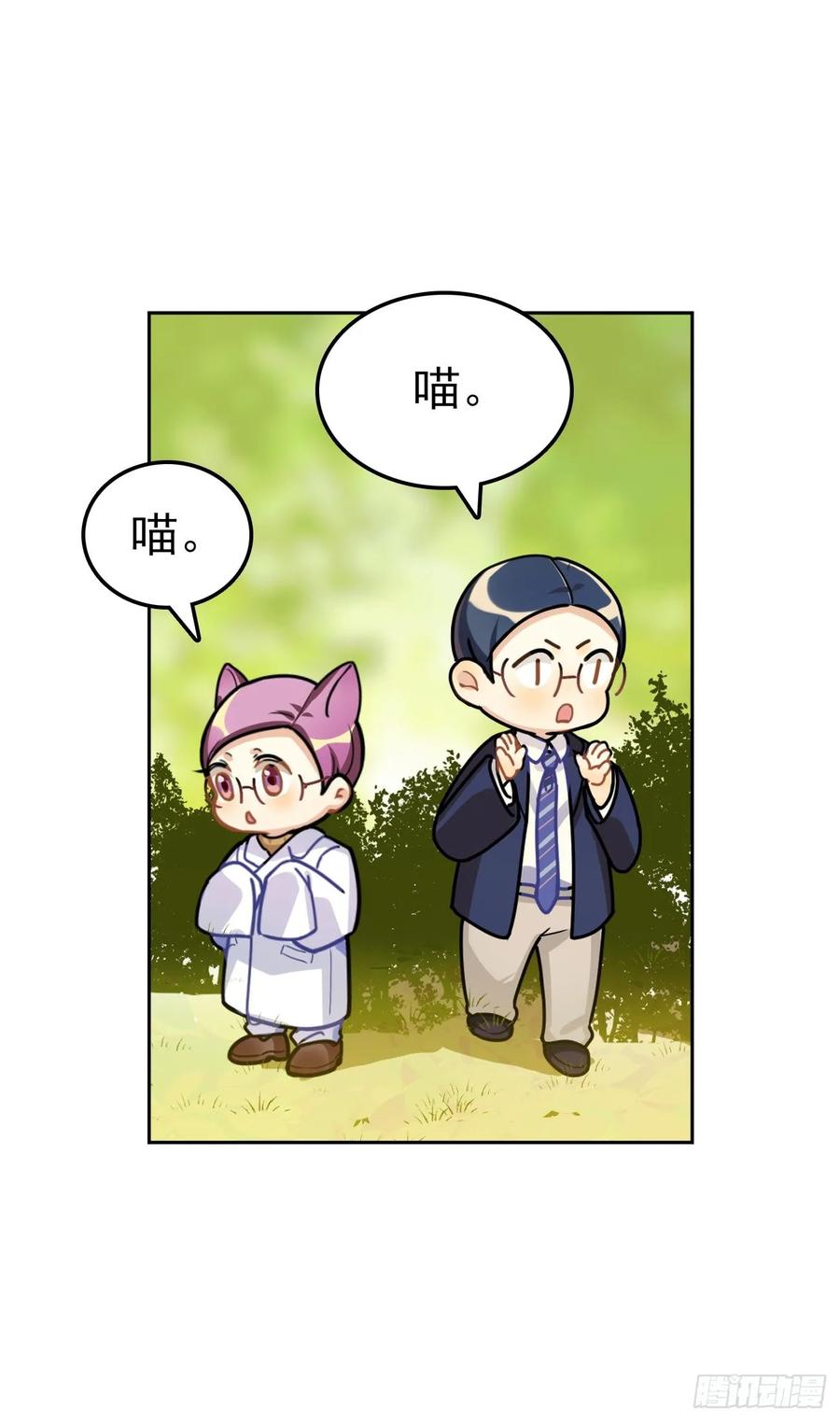 大师失踪的原因-第70话