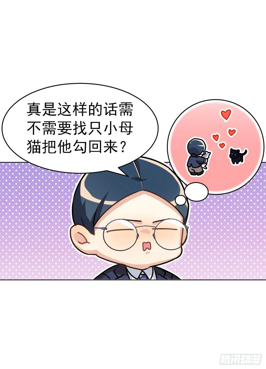 大师失踪的原因-第70话