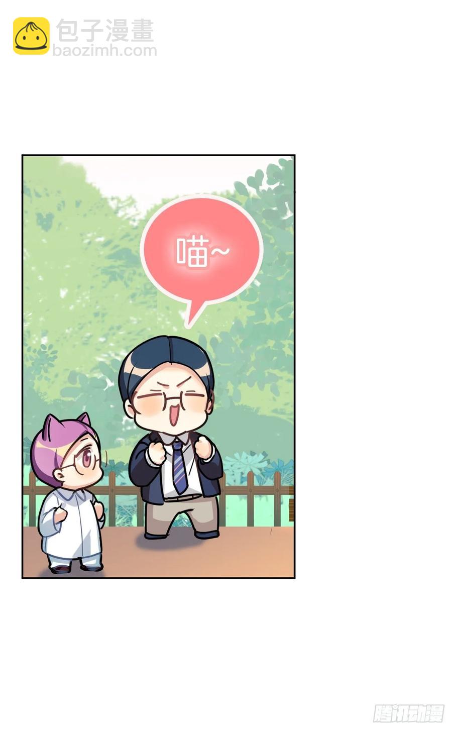 大师失踪的原因-第70话