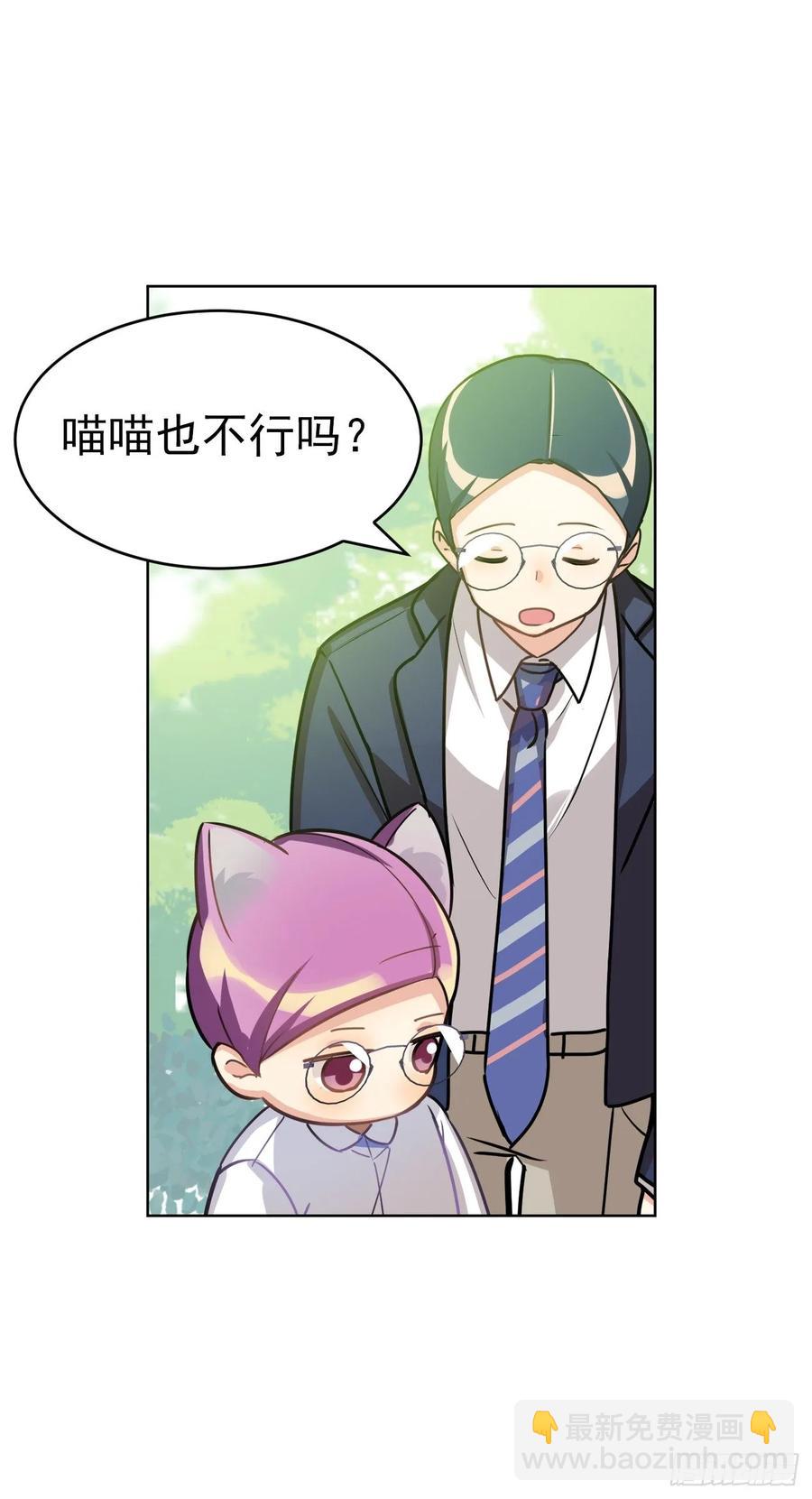 大师失踪的原因-第70话