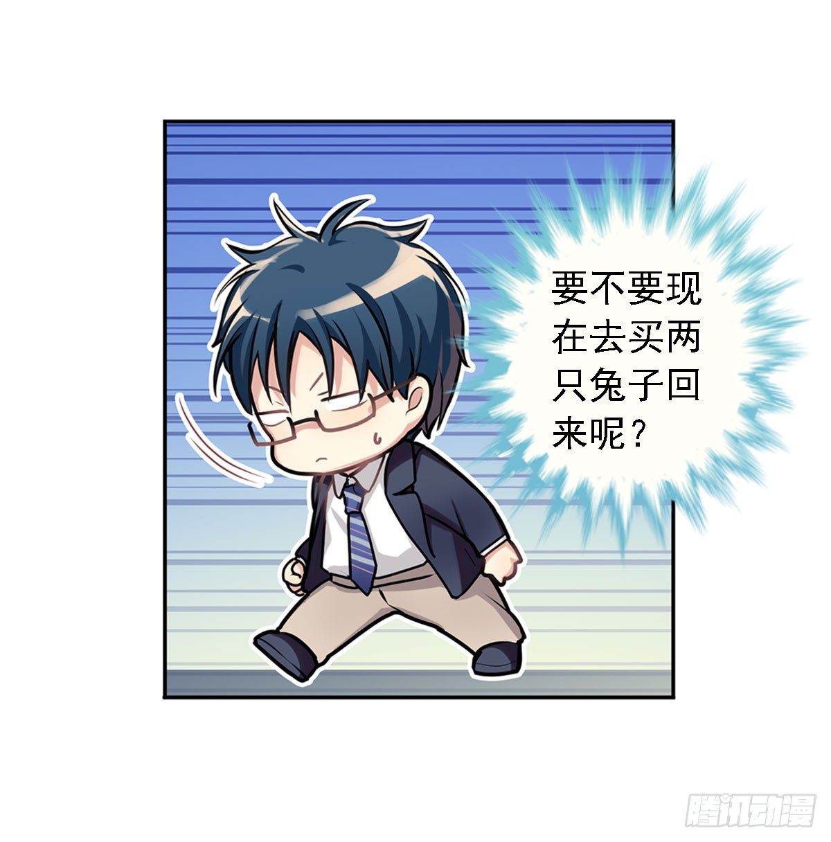 毛毛嘴上的毛-第8话