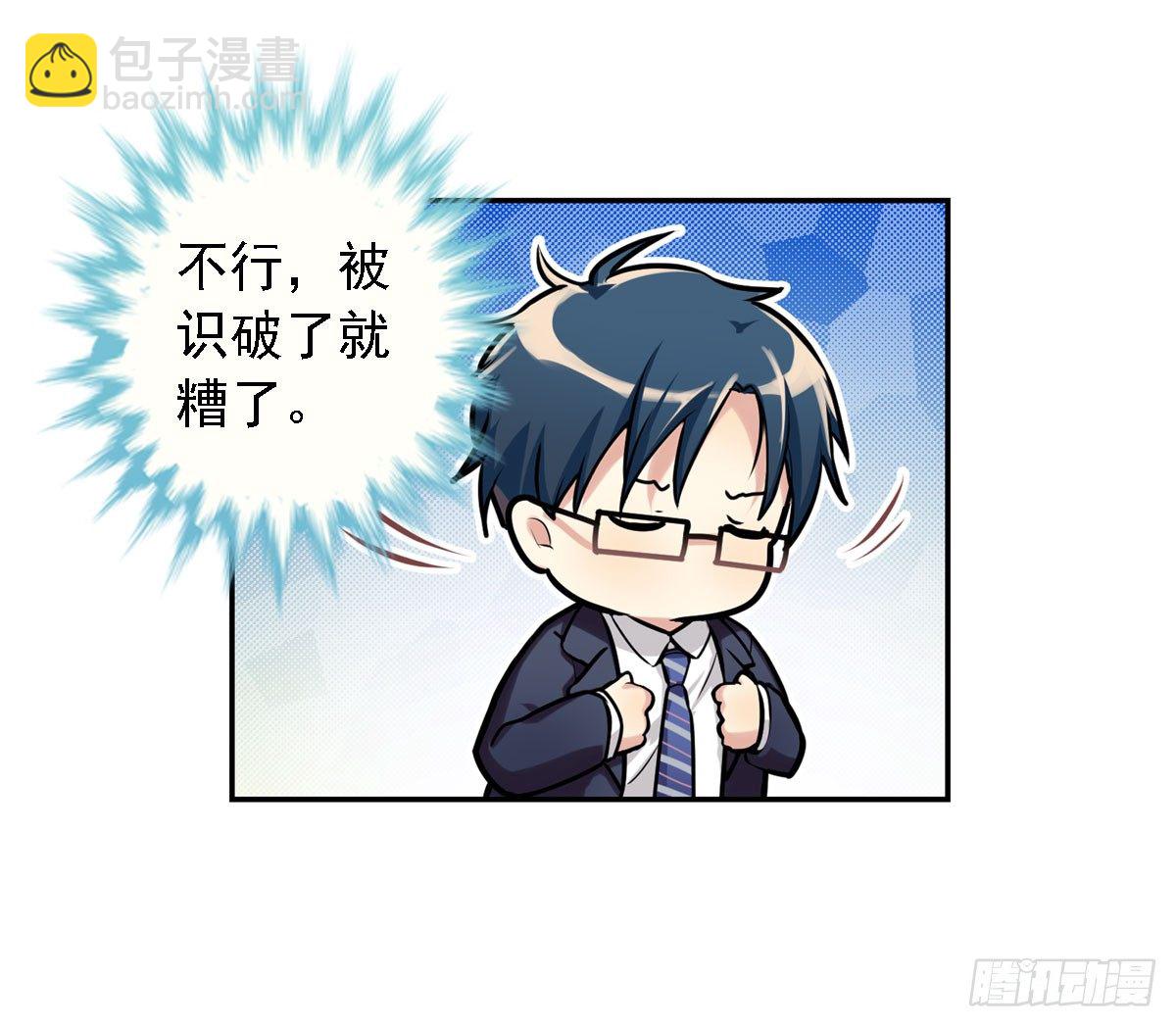 毛毛嘴上的毛-第8话