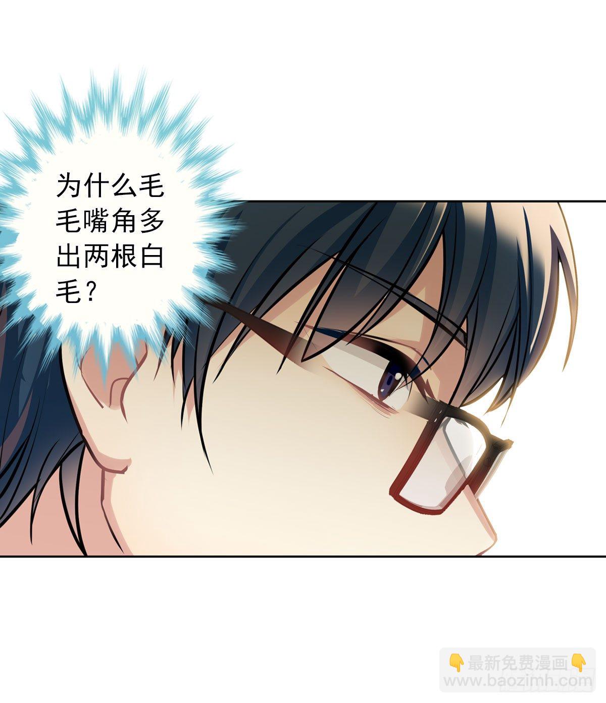 毛毛嘴上的毛-第8话