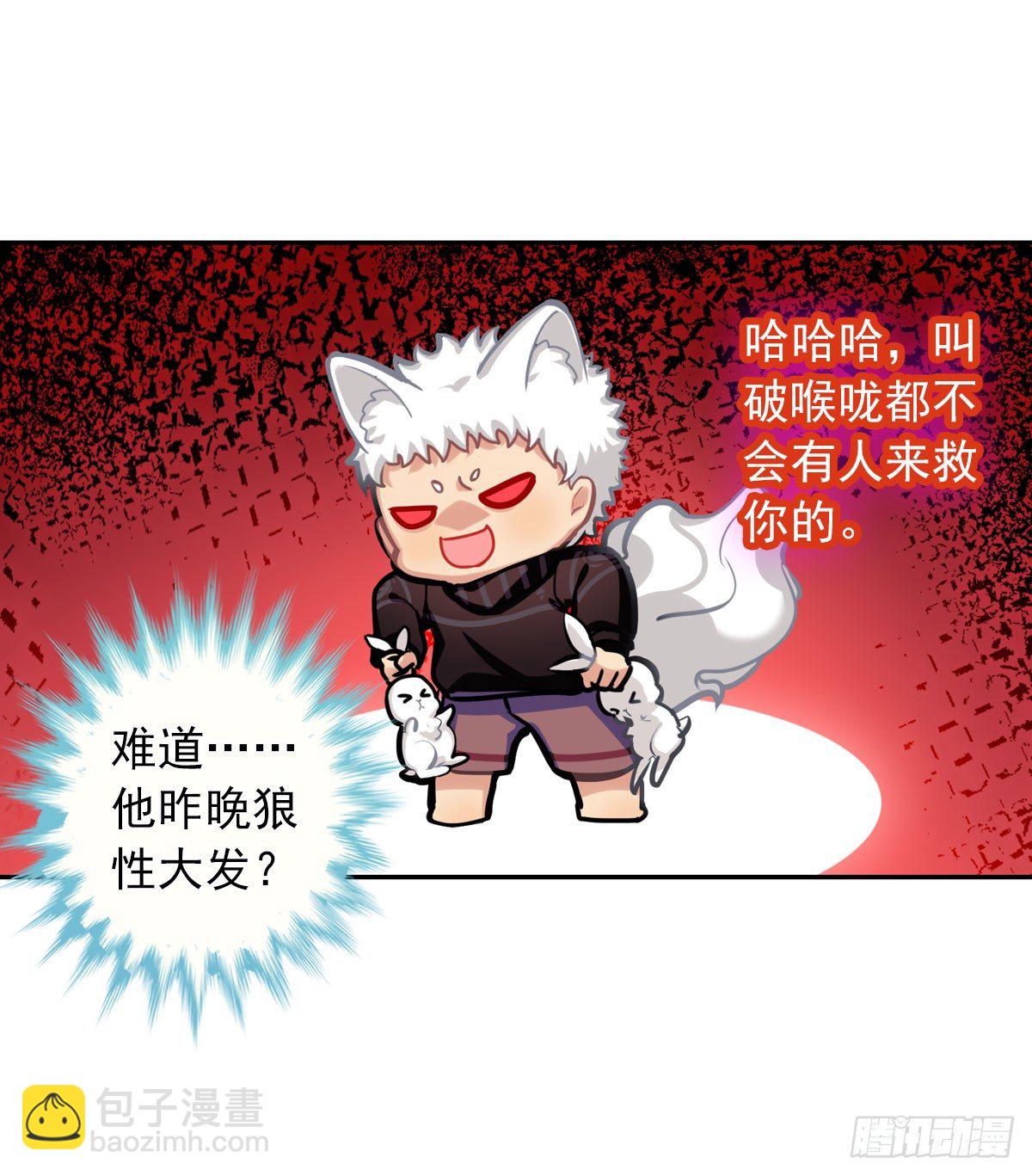 毛毛嘴上的毛-第8话