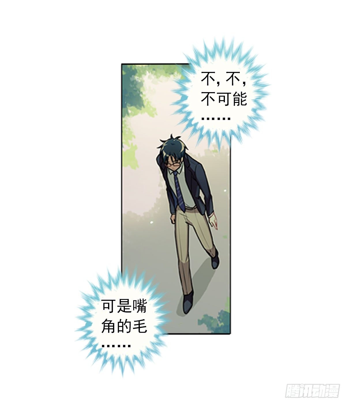 毛毛嘴上的毛-第8话