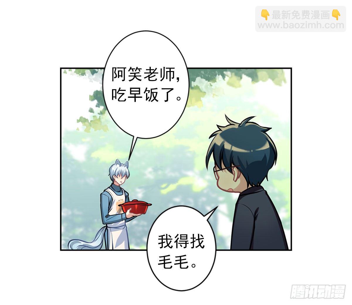 毛毛嘴上的毛-第8话