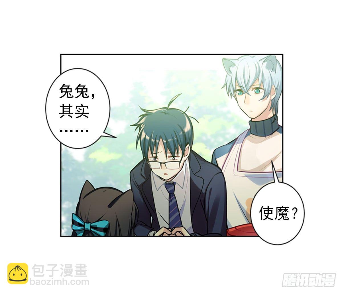 毛毛嘴上的毛-第8话