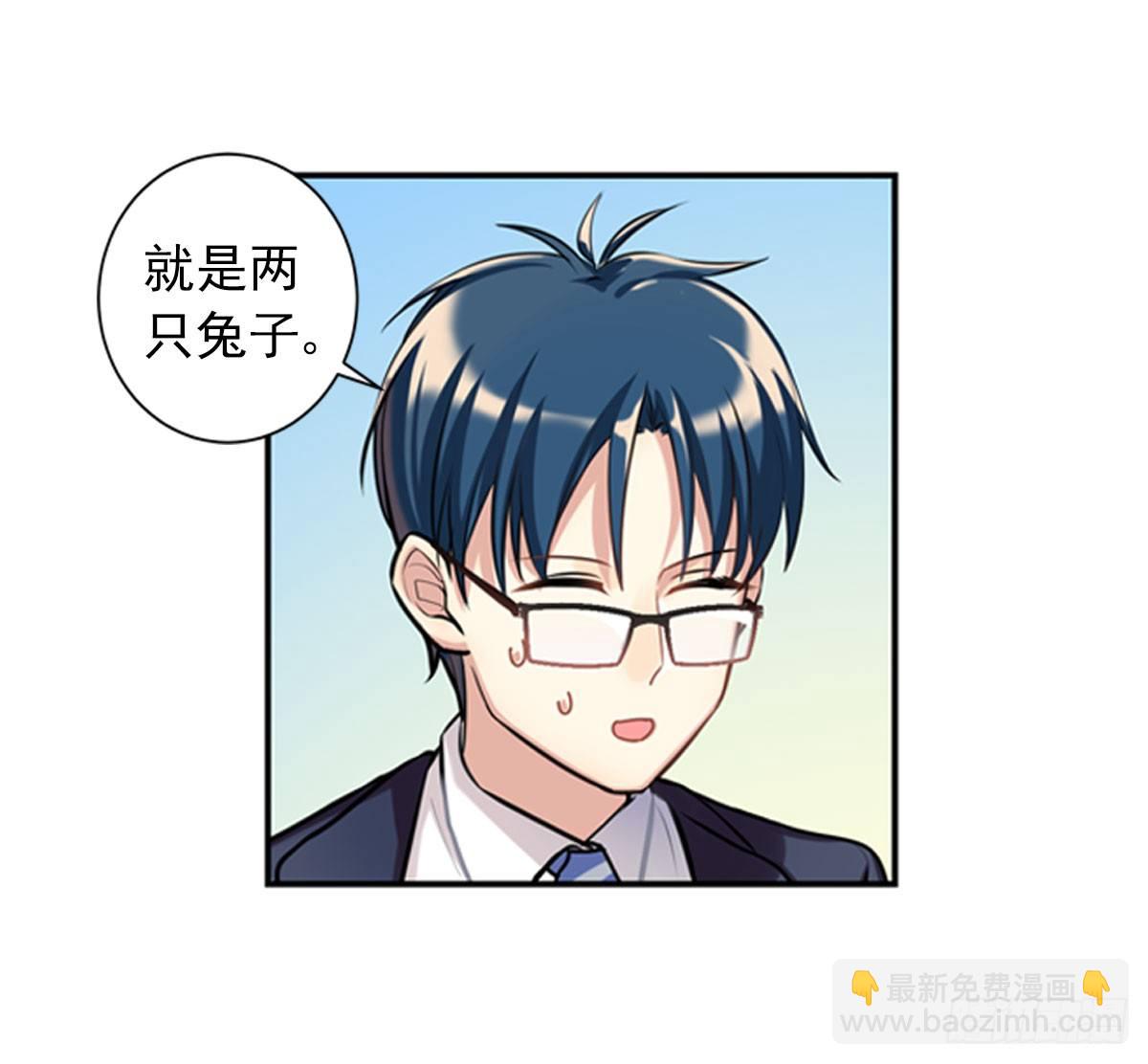 毛毛嘴上的毛-第8话