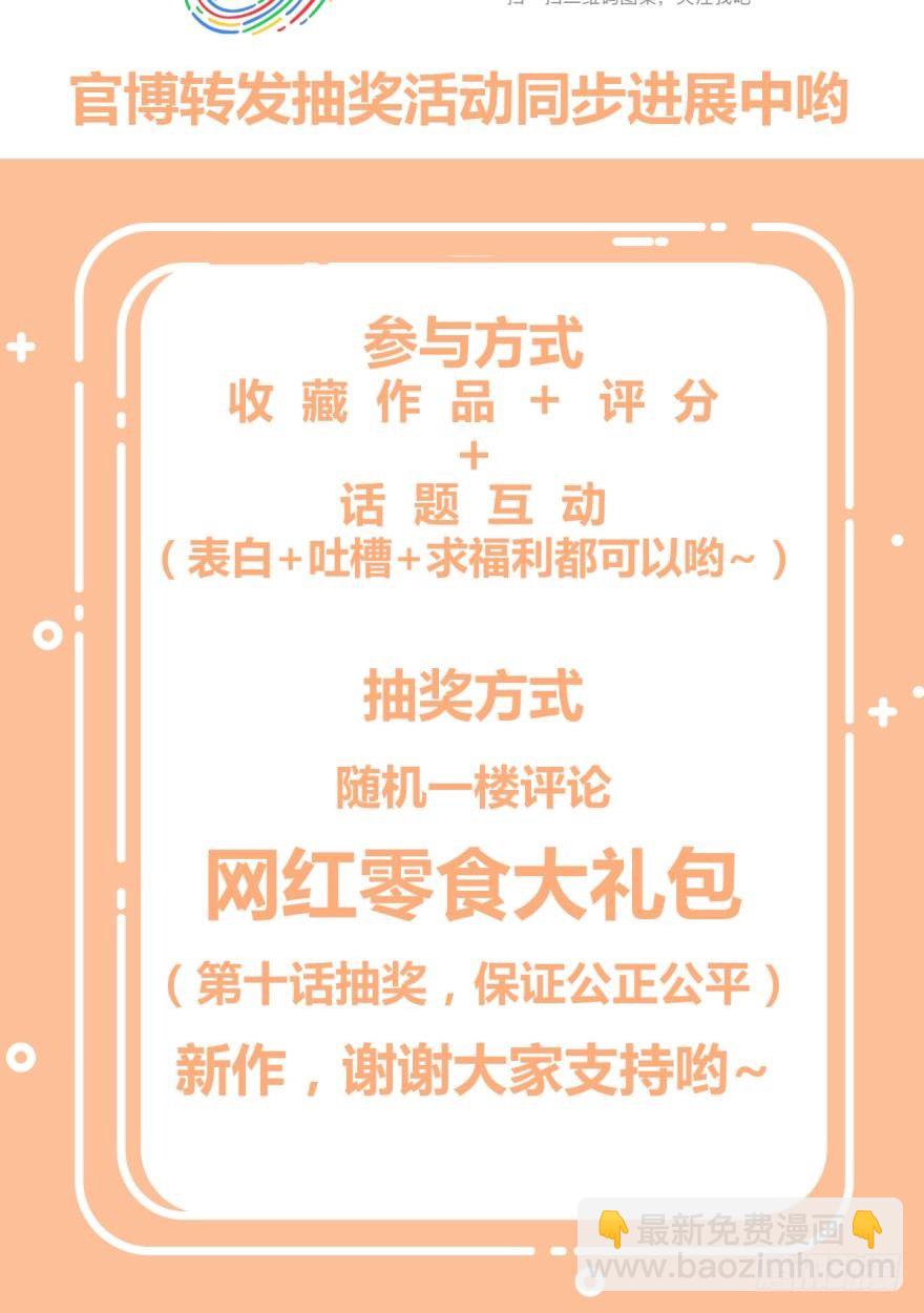 毛毛嘴上的毛-第8话