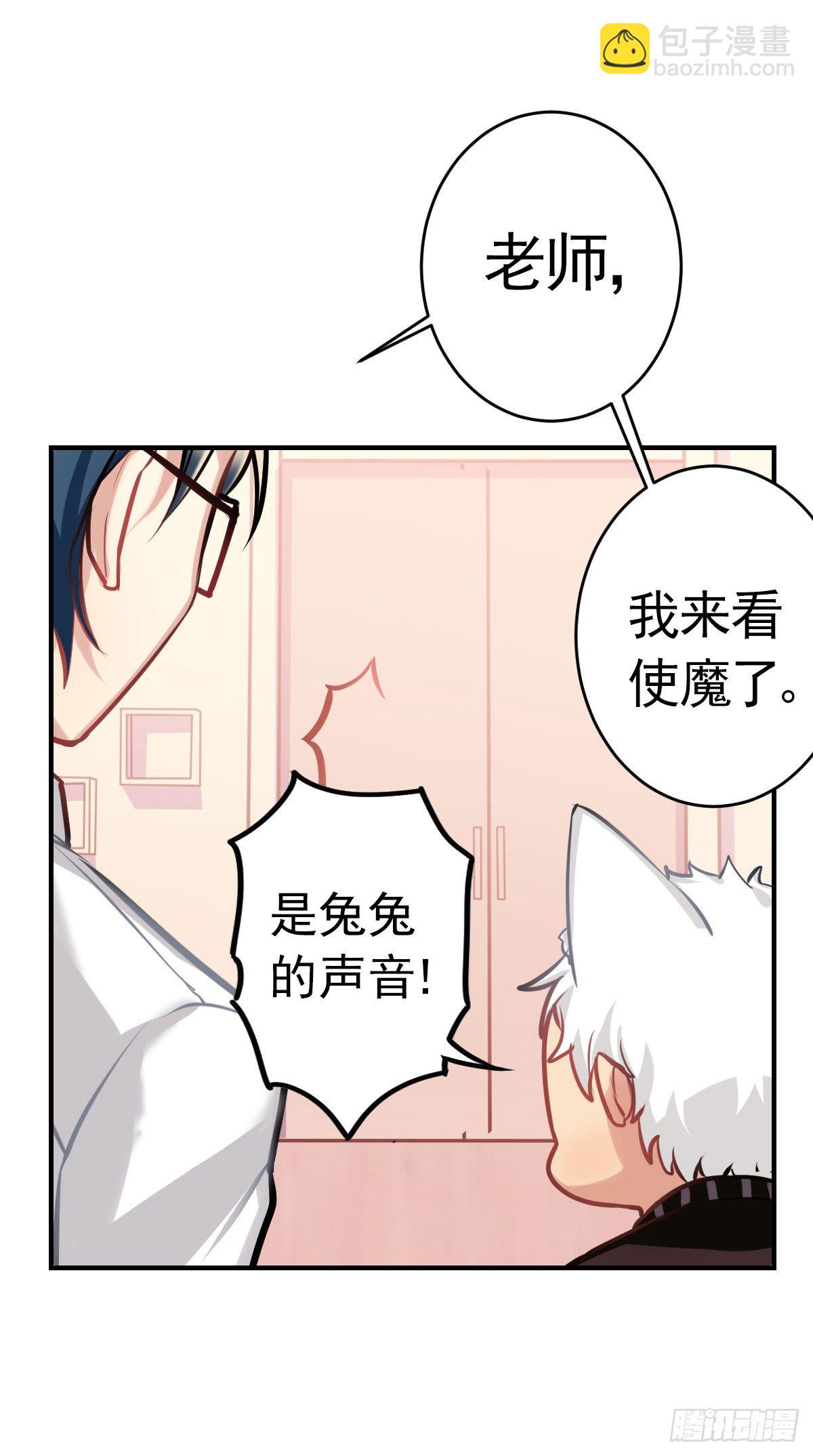 毛毛嘴上的毛-第8话