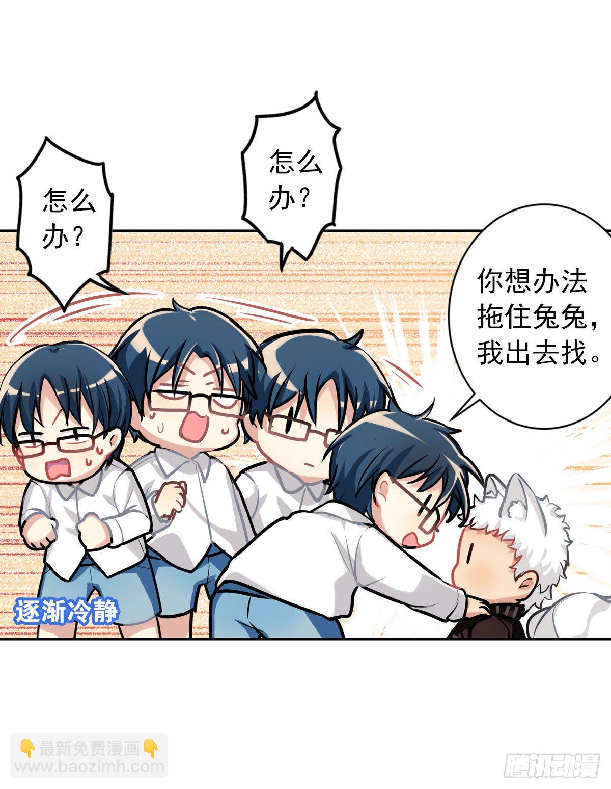 毛毛嘴上的毛-第8话