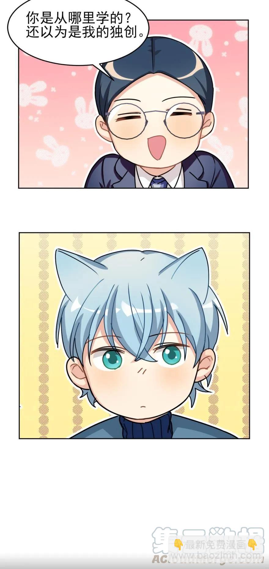 文轩和阿笑的小鸭子-第72话