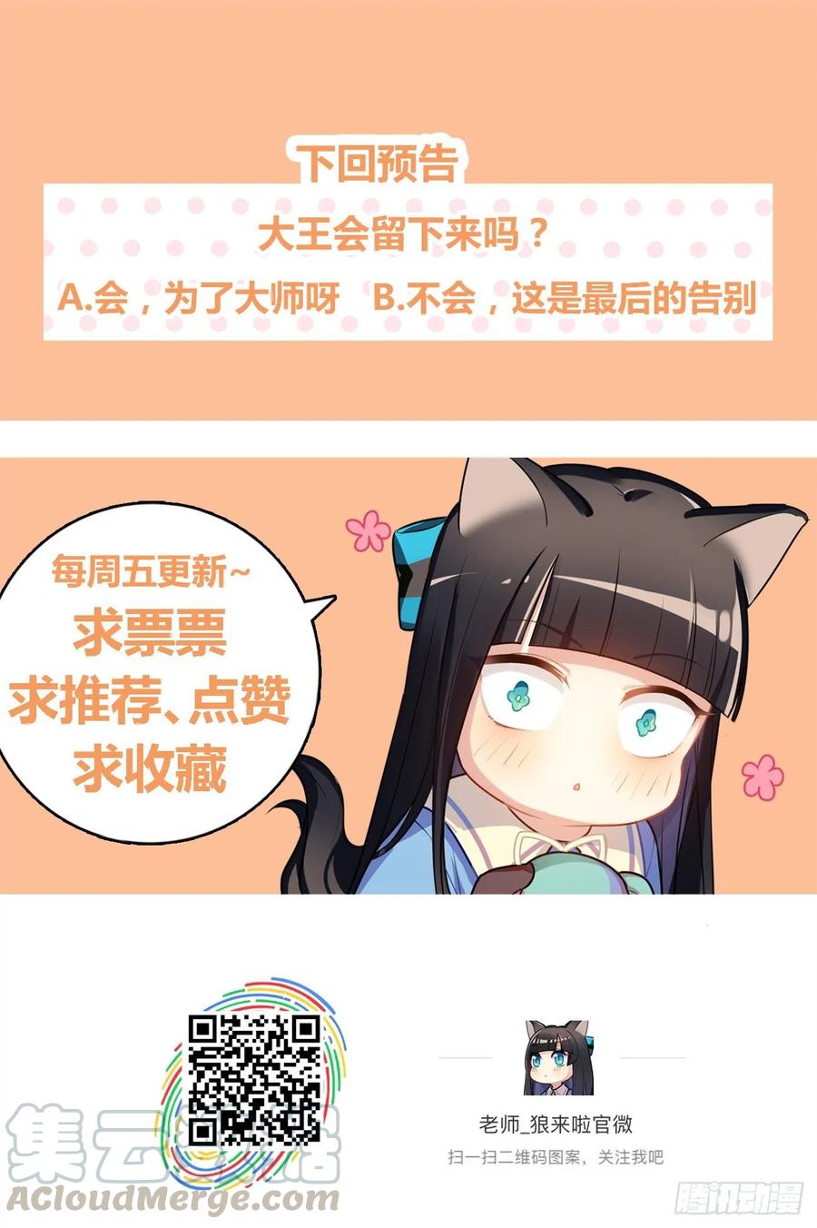 文轩和阿笑的小鸭子-第72话