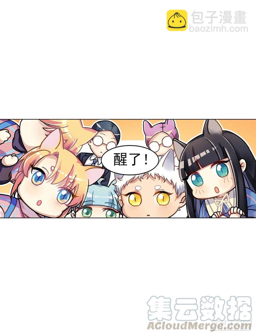 咱想开猫咪咖啡屋-第74话