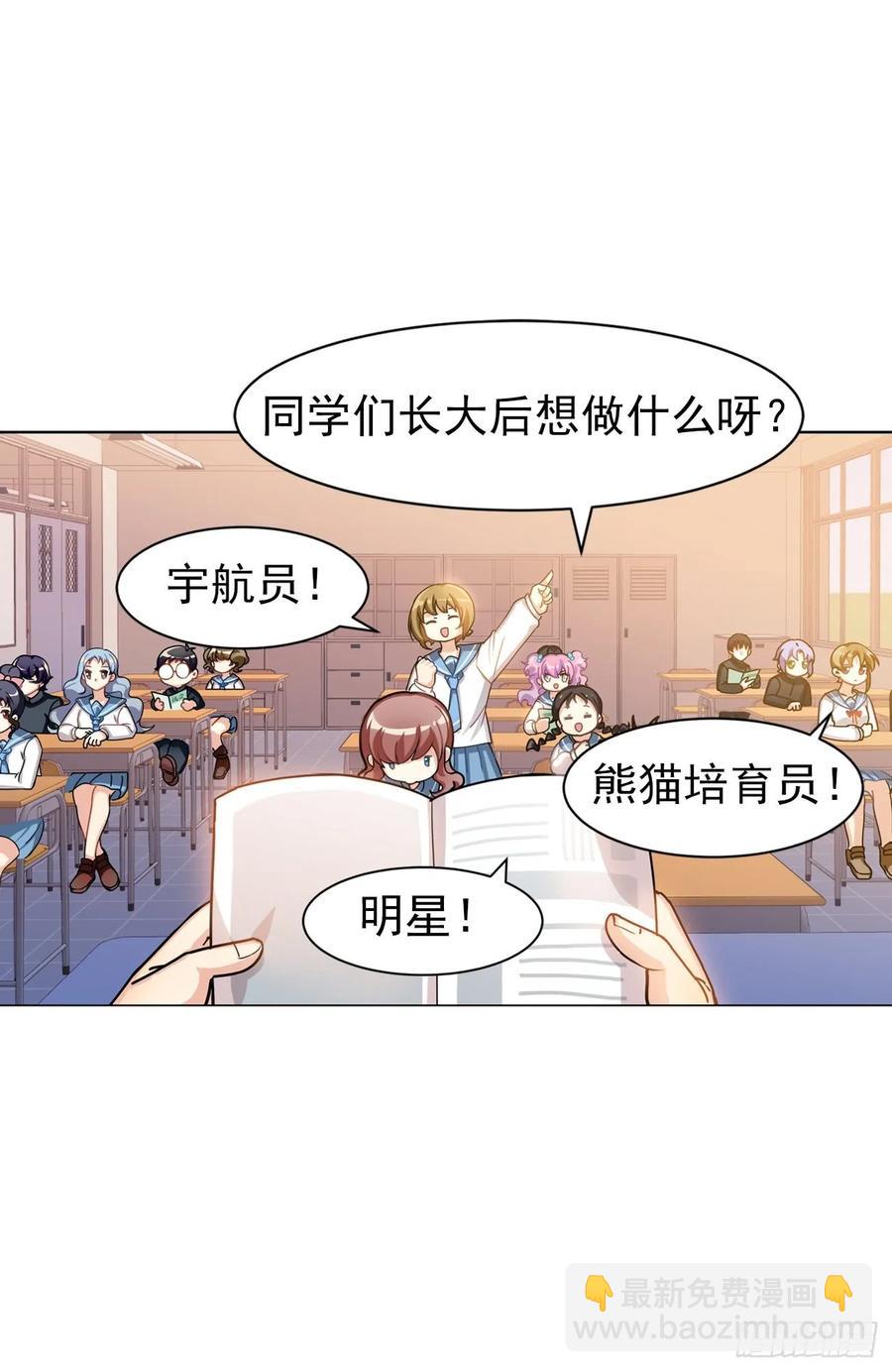 咱想开猫咪咖啡屋-第74话