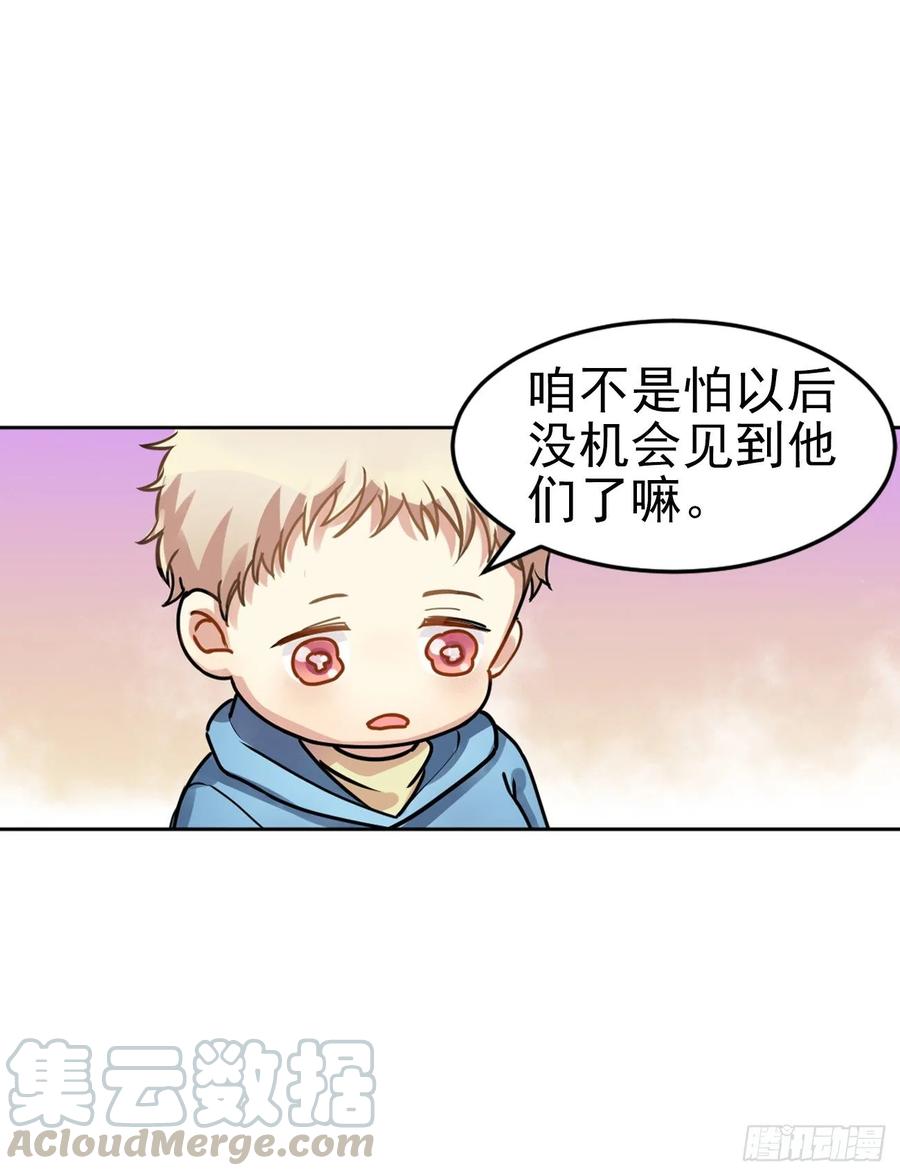 咱想开猫咪咖啡屋-第74话