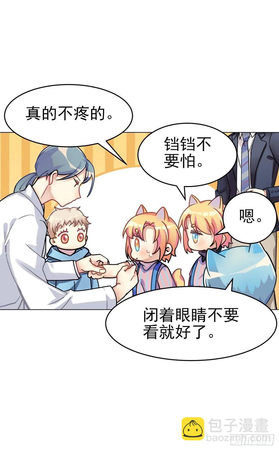 咱想开猫咪咖啡屋-第74话