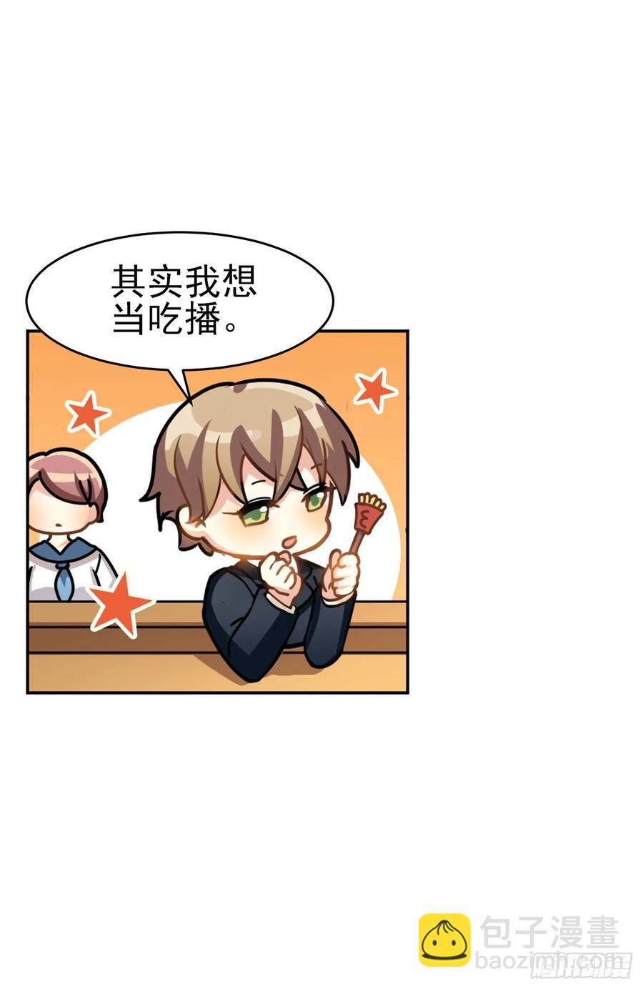 咱想开猫咪咖啡屋-第74话