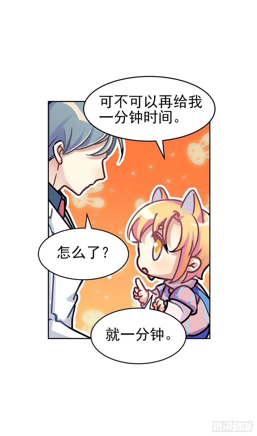 咱想开猫咪咖啡屋-第74话