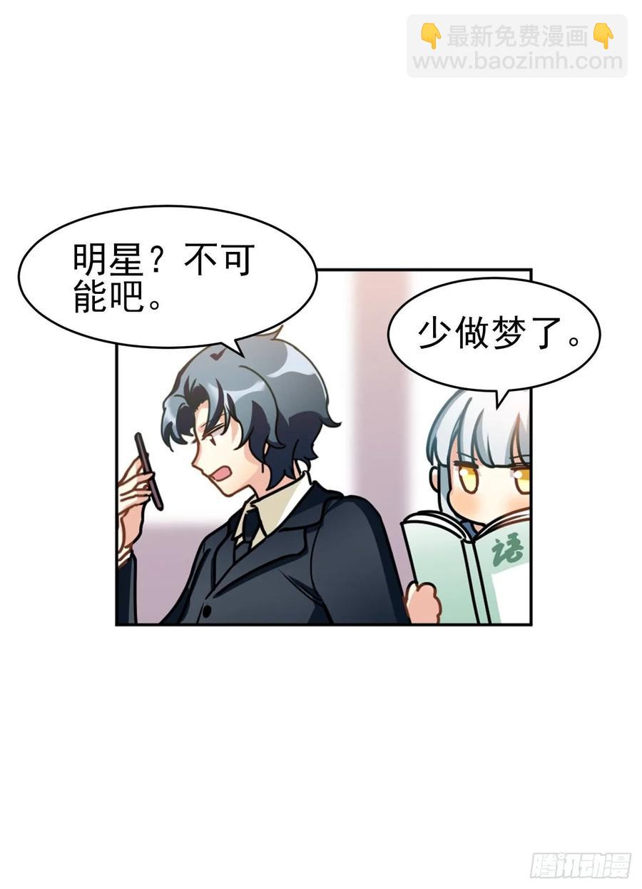 咱想开猫咪咖啡屋-第74话