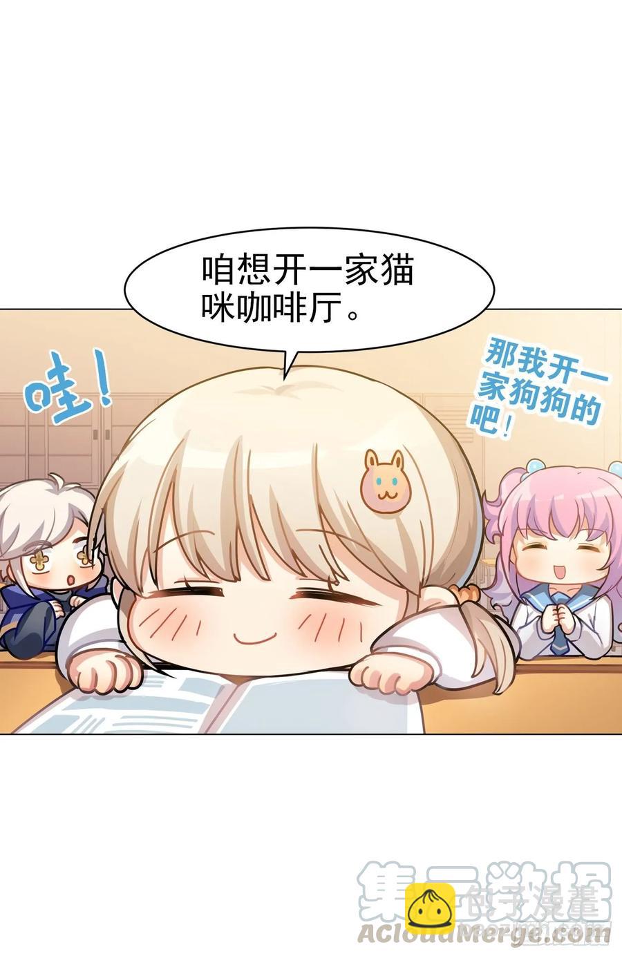 咱想开猫咪咖啡屋-第74话