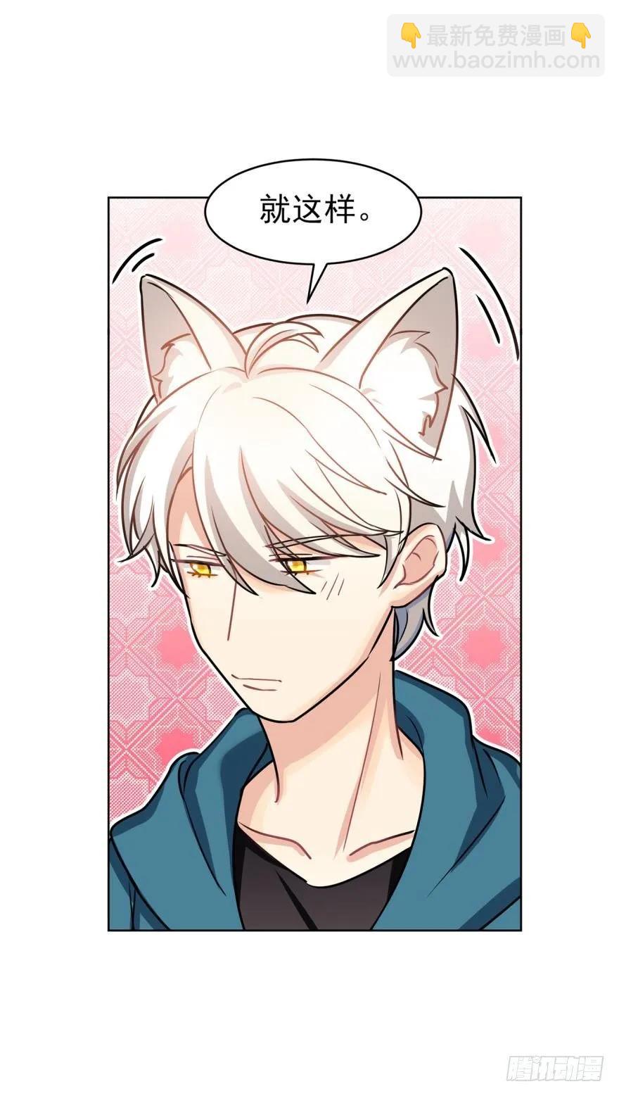 哥哥其实也有耳朵？-第76话