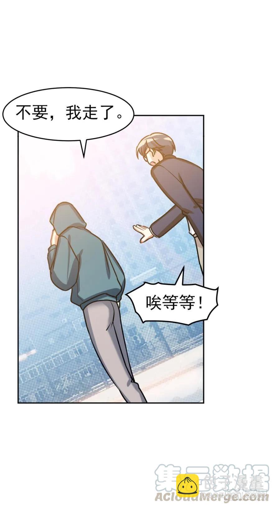 哥哥其实也有耳朵？-第76话