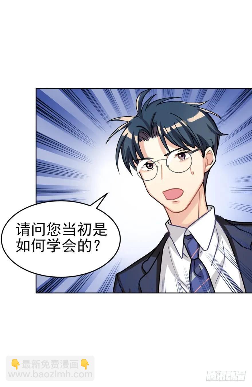 哥哥其实也有耳朵？-第76话