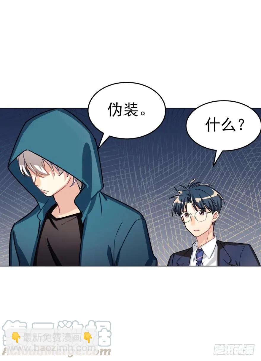 哥哥其实也有耳朵？-第76话