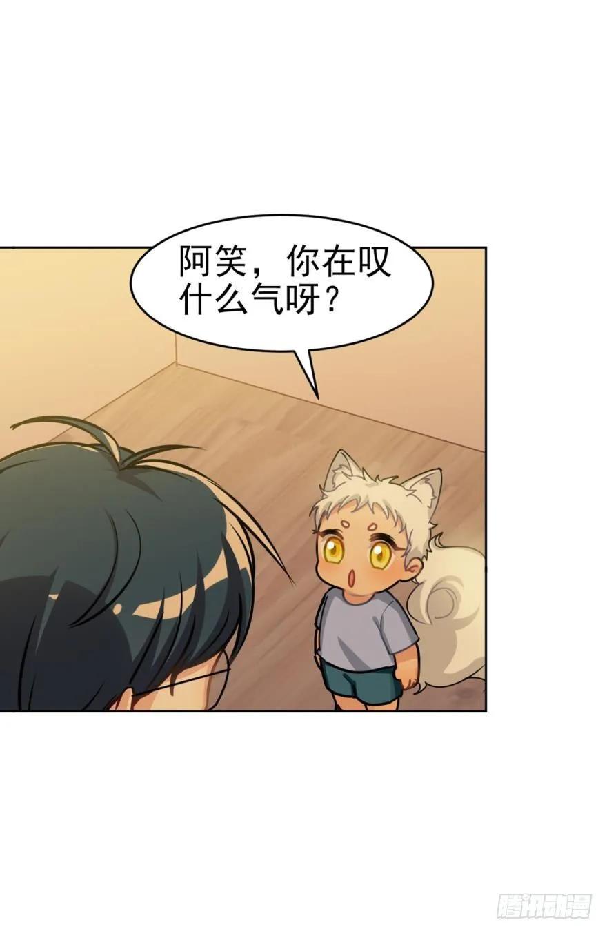 哥哥其实也有耳朵？-第76话