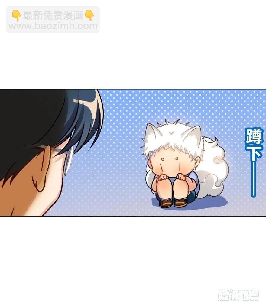 哥哥其实也有耳朵？-第76话