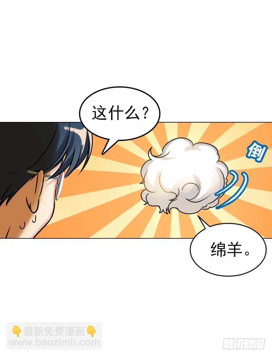 哥哥其实也有耳朵？-第76话