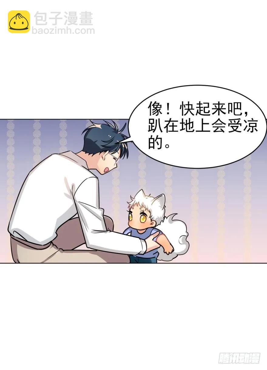 哥哥其实也有耳朵？-第76话