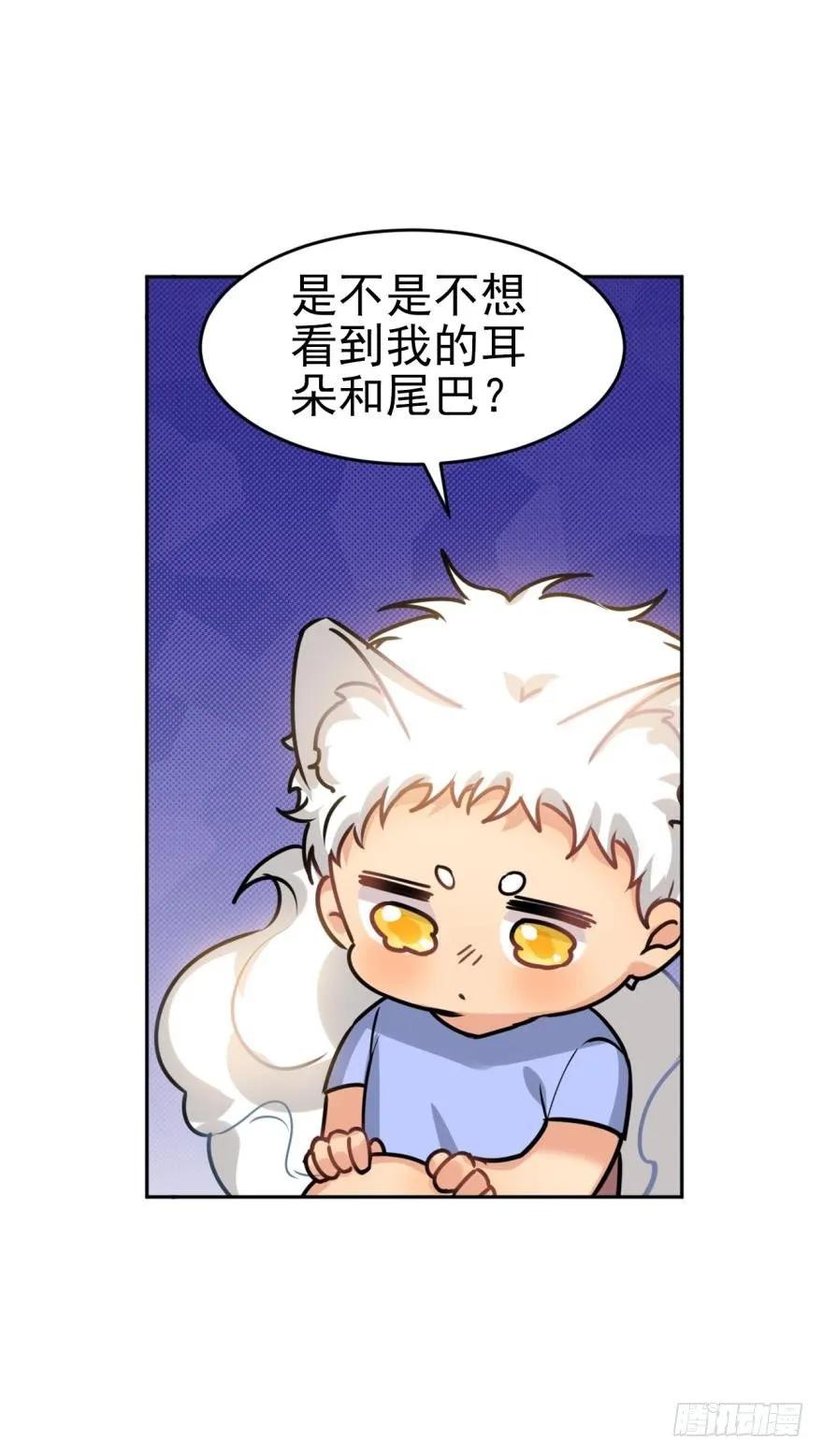 哥哥其实也有耳朵？-第76话