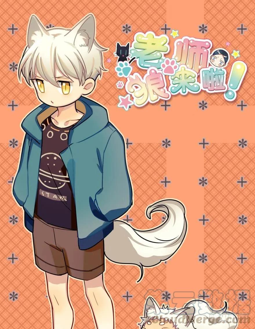 对不起，是老师没用-第78话