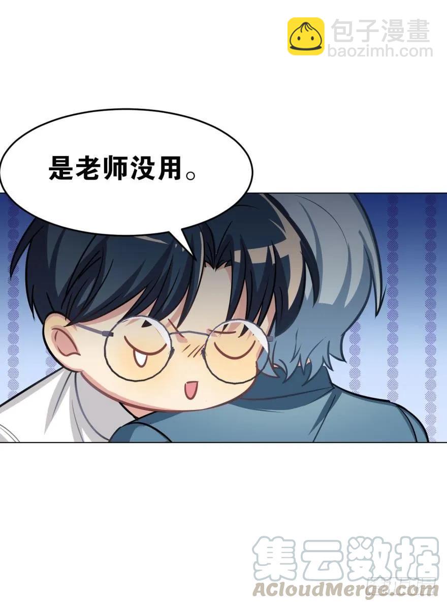 对不起，是老师没用-第78话