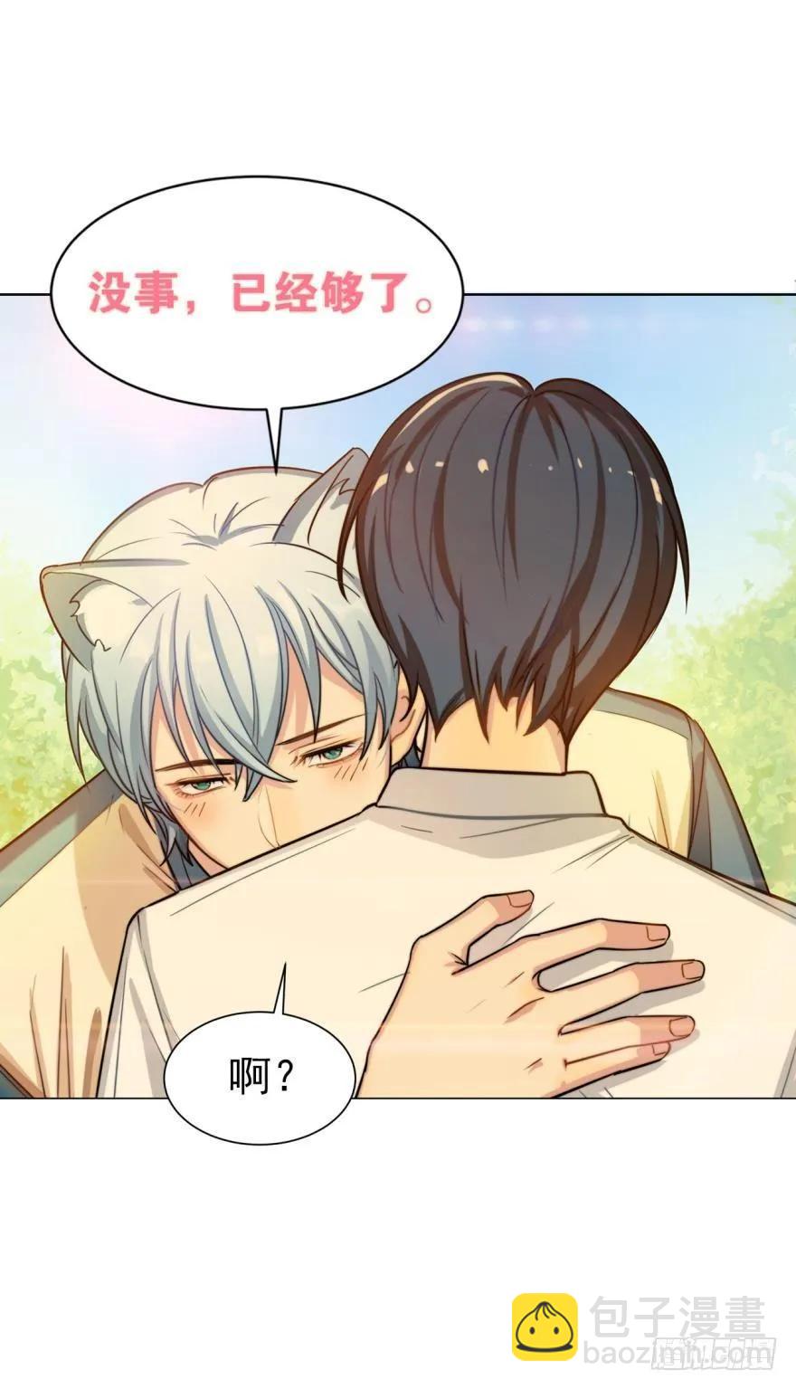 对不起，是老师没用-第78话