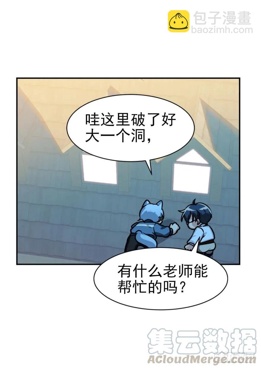 对不起，是老师没用-第78话