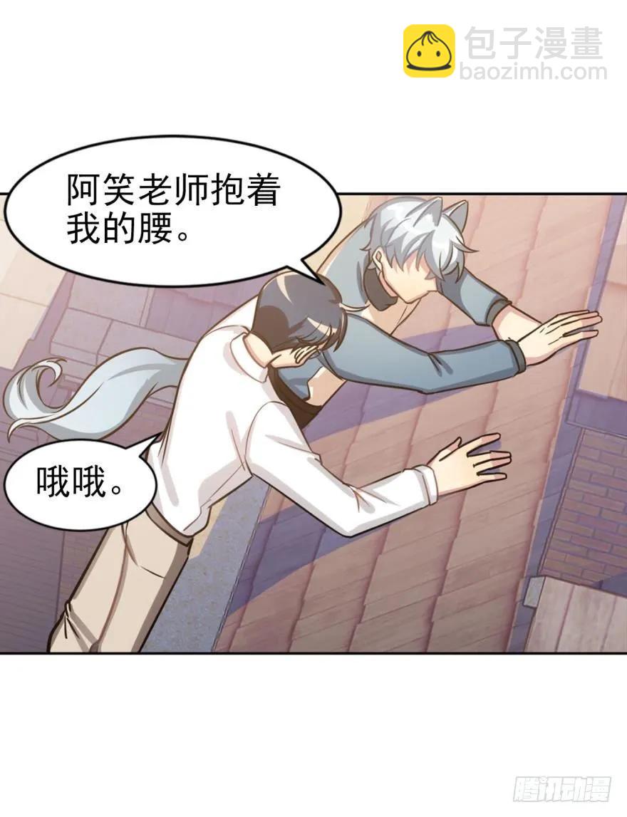 对不起，是老师没用-第78话