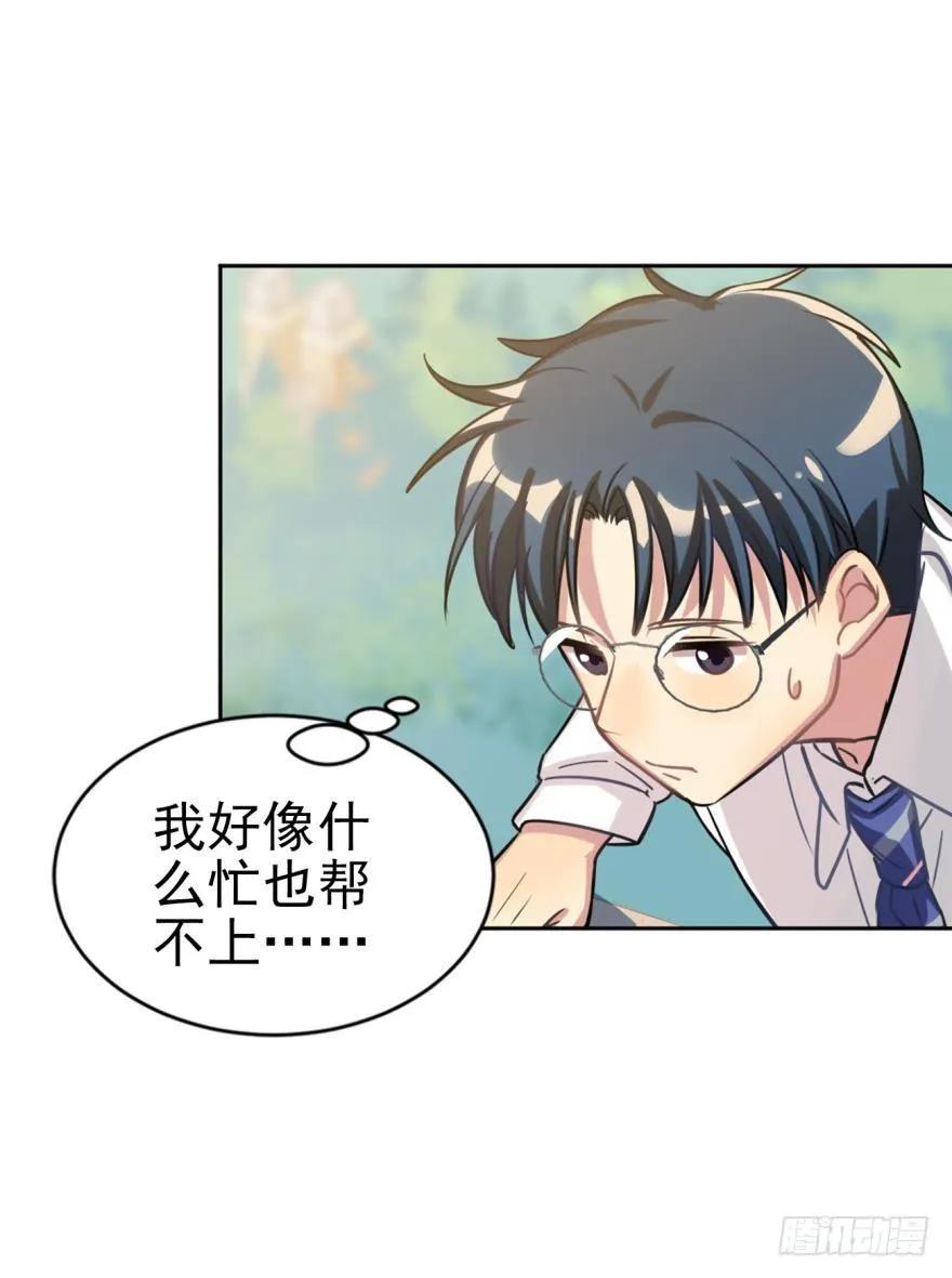 对不起，是老师没用-第78话