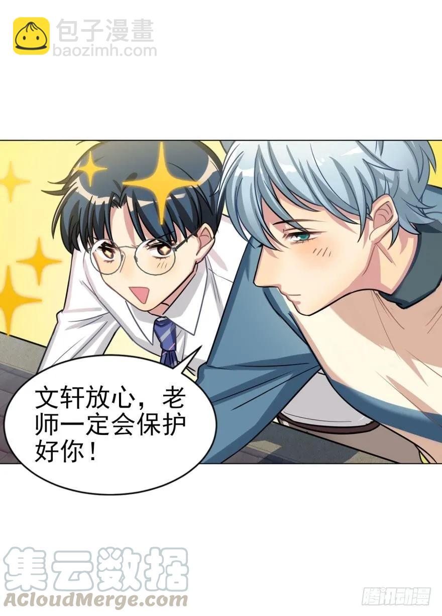 对不起，是老师没用-第78话