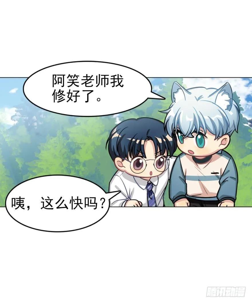 对不起，是老师没用-第78话