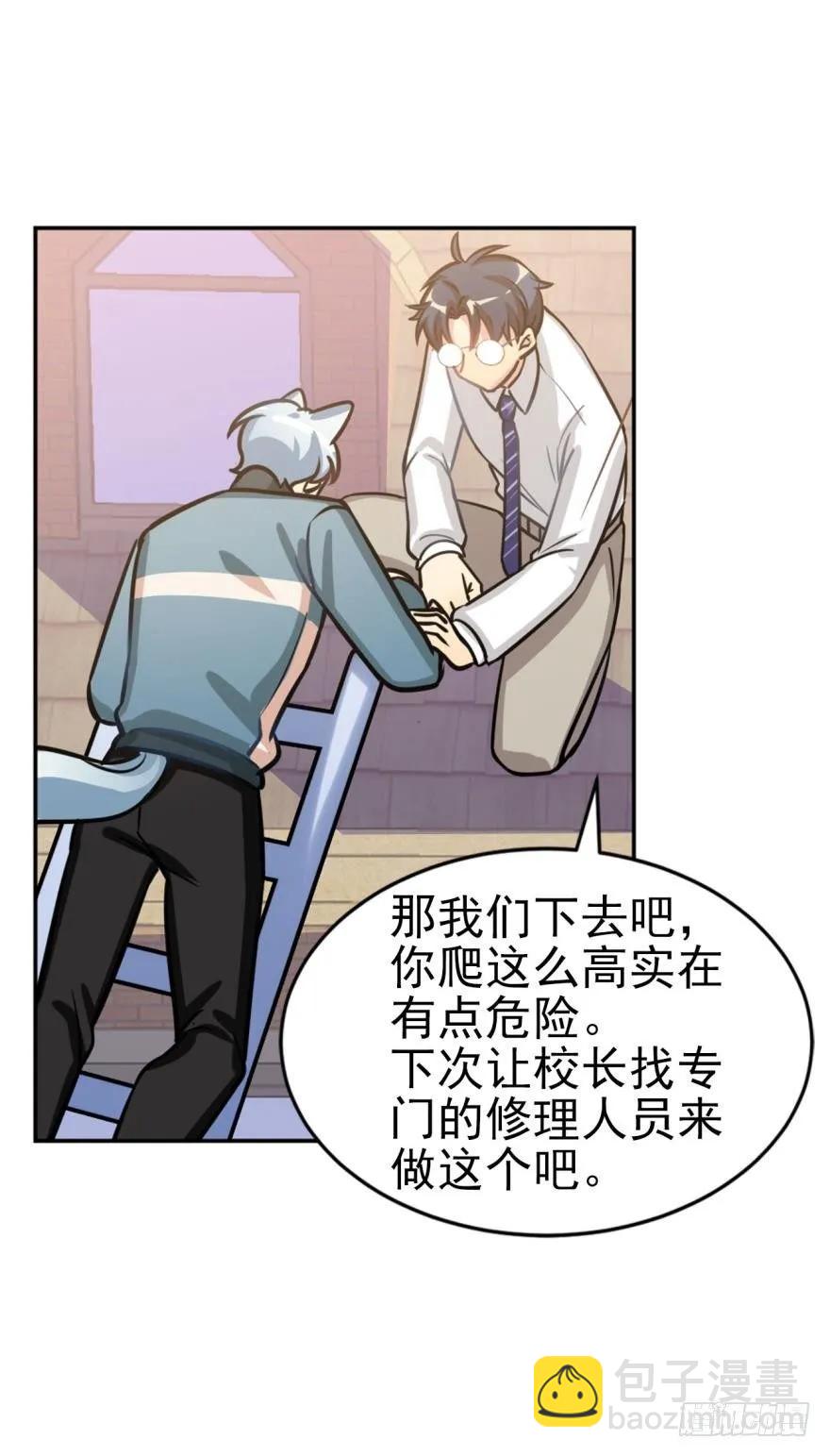 对不起，是老师没用-第78话