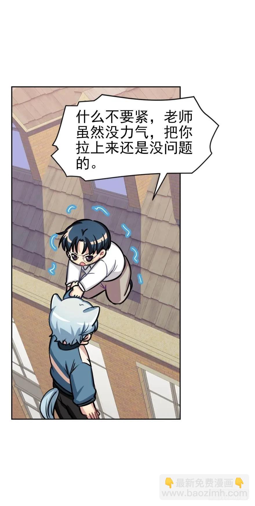 对不起，是老师没用-第78话