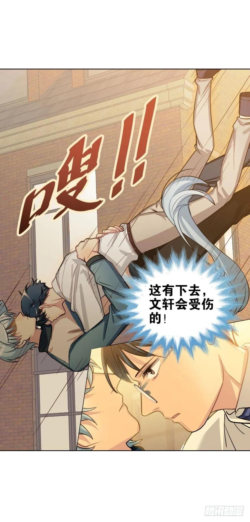 对不起，是老师没用-第78话